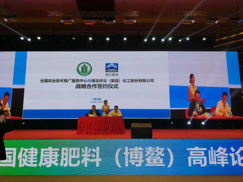農(nóng)資千人首聚博鰲，祥云股份技術(shù)推廣服務(wù)布局新未來(lái)
